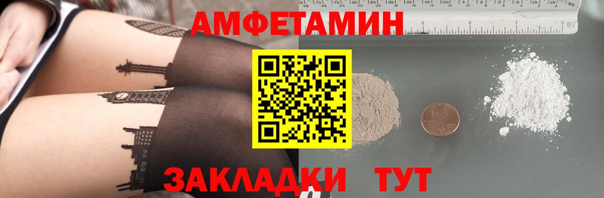 АМФЕТАМИН  Amphetamine Premium  Вход с VPN  Костомукша 
