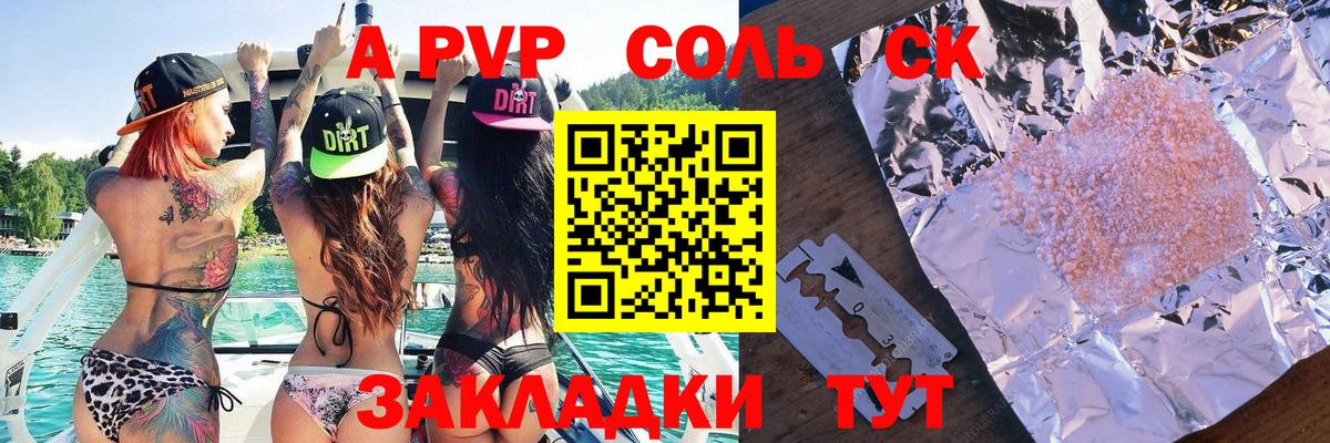Костомукша  A-PVP Crystall  А ПВП Соль  Alpha-PVP  магазин продажи наркотиков  APVP крисы CK  Вход с VPN 