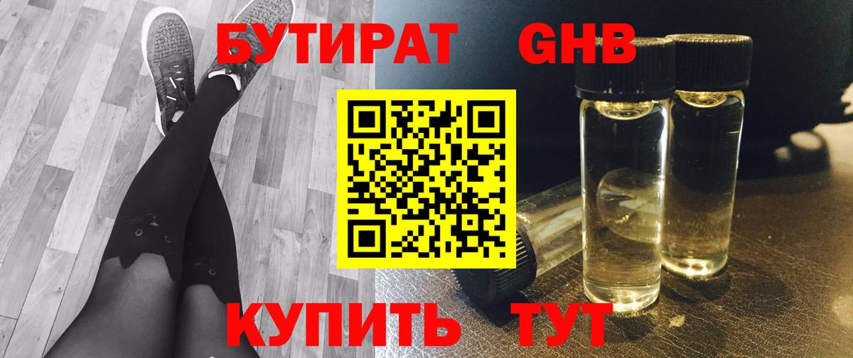 Костомукша  Бутират буратино  Вход с VPN 