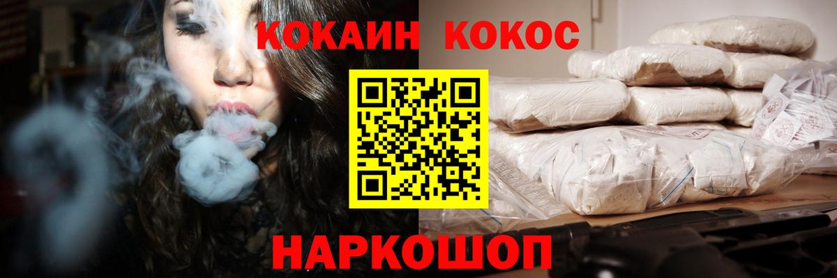 Костомукша  КОКАИН Эквадор  КОКАИН  Вход с VPN  Кокаин VHQ 