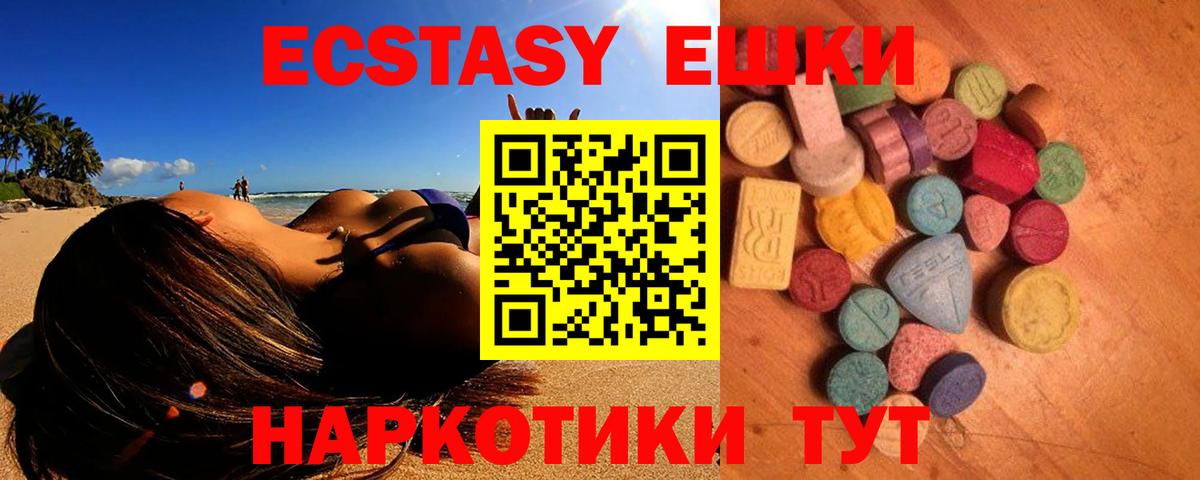 Экстази XTC Костомукша