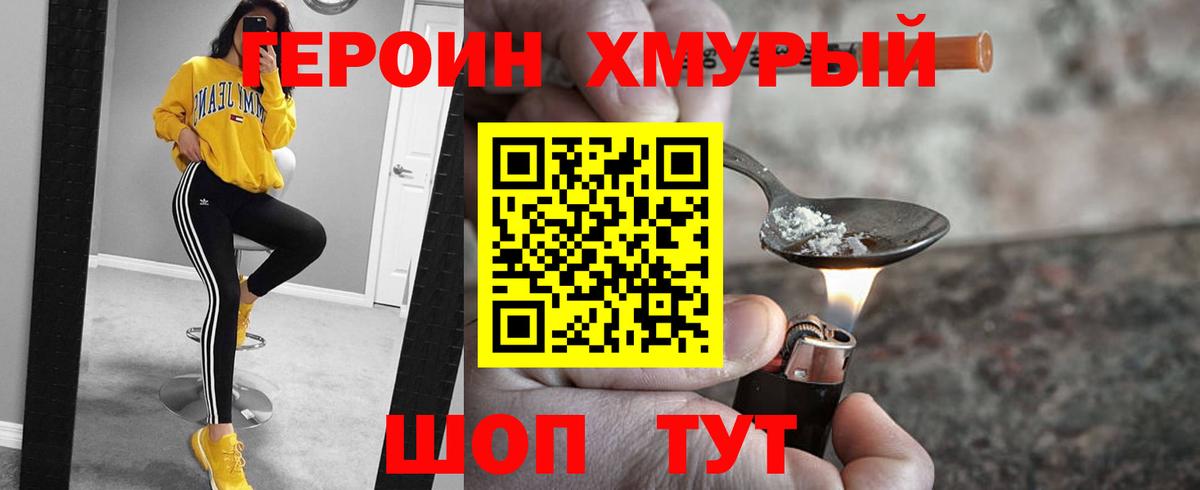 Героин афганец  Вход с VPN  Героин  Костомукша 