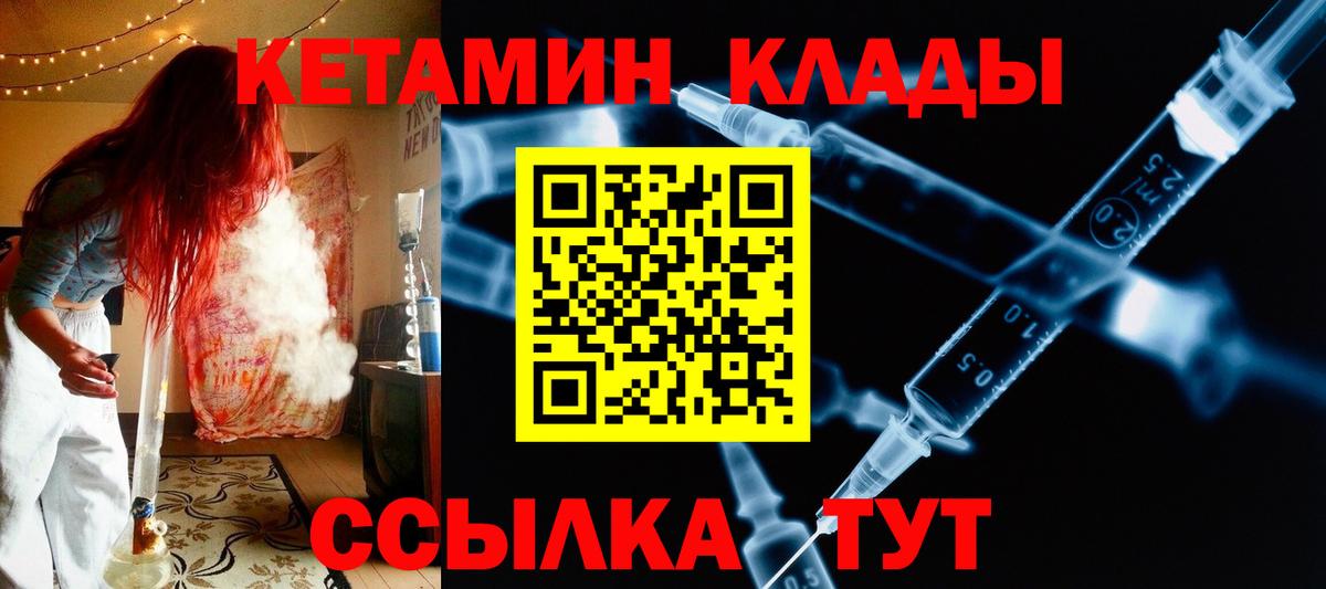 Кетамин VHQ Костомукша