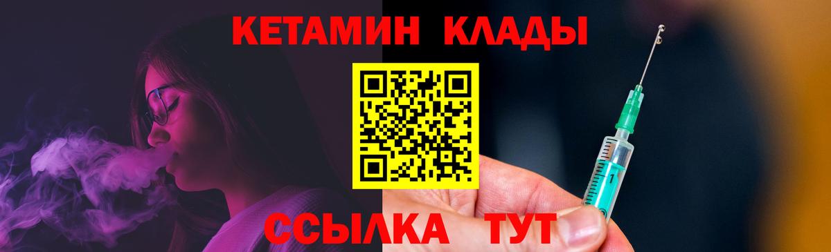 Костомукша  Кетамин ketamine  Вход с VPN  Кетамин ketamine 