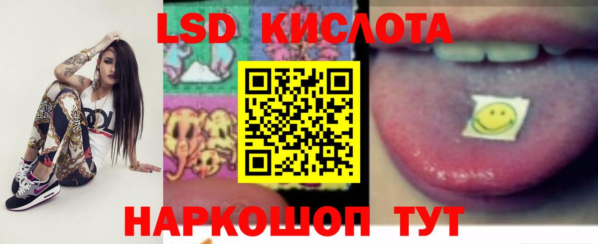LSD-25 экстази кислота Костомукша