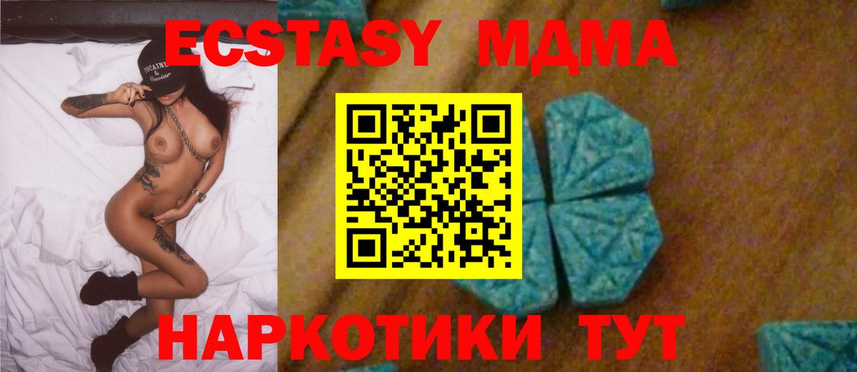 MDMA  МДМА crystal  Вход с VPN  Костомукша  MDMA Molly 