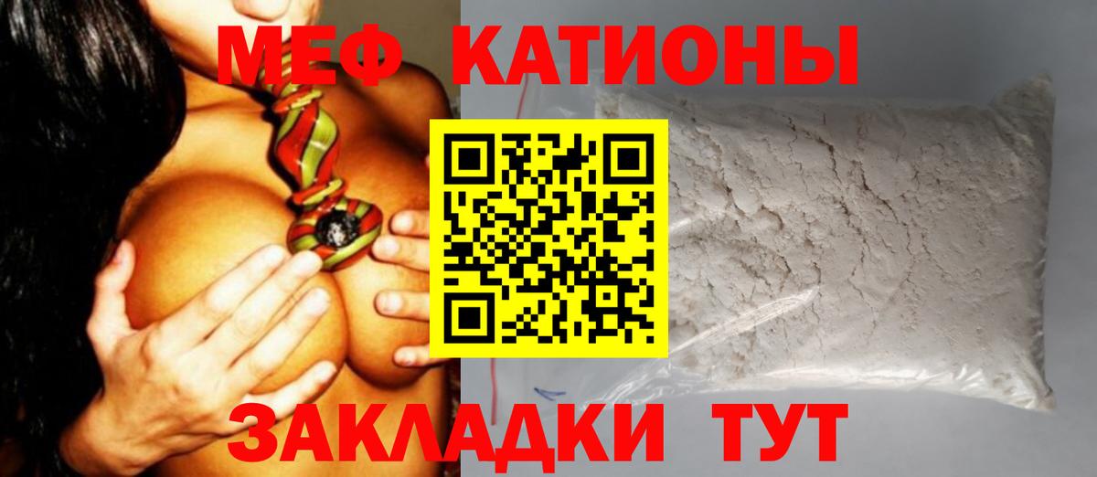 МЕФ мяу мяу  Меф  Мефедрон 4 MMC  Костомукша  Вход с VPN 