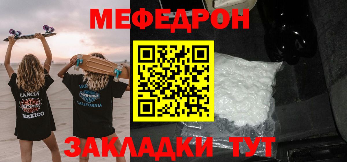 Меф мяу мяу Костомукша