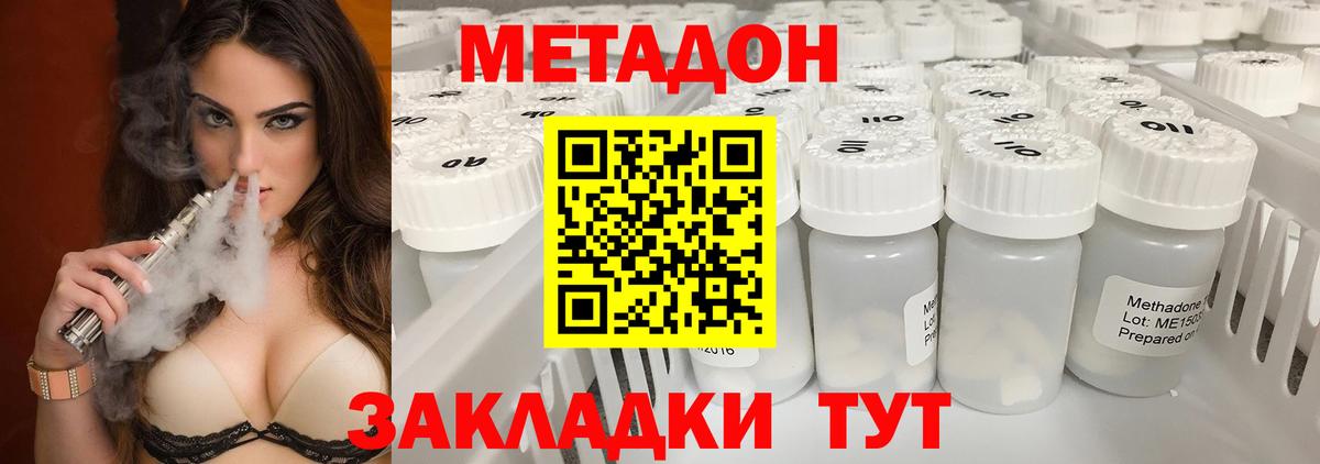 МЕТАДОН methadone Костомукша