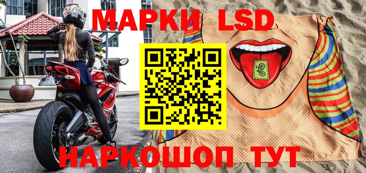 Марки 25I-NBOMe 1500мкг Костомукша